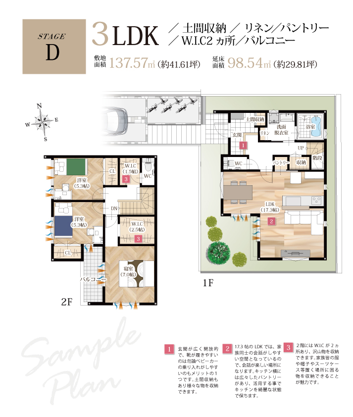 【予告広告】スマイルタウン乙木小学校前
